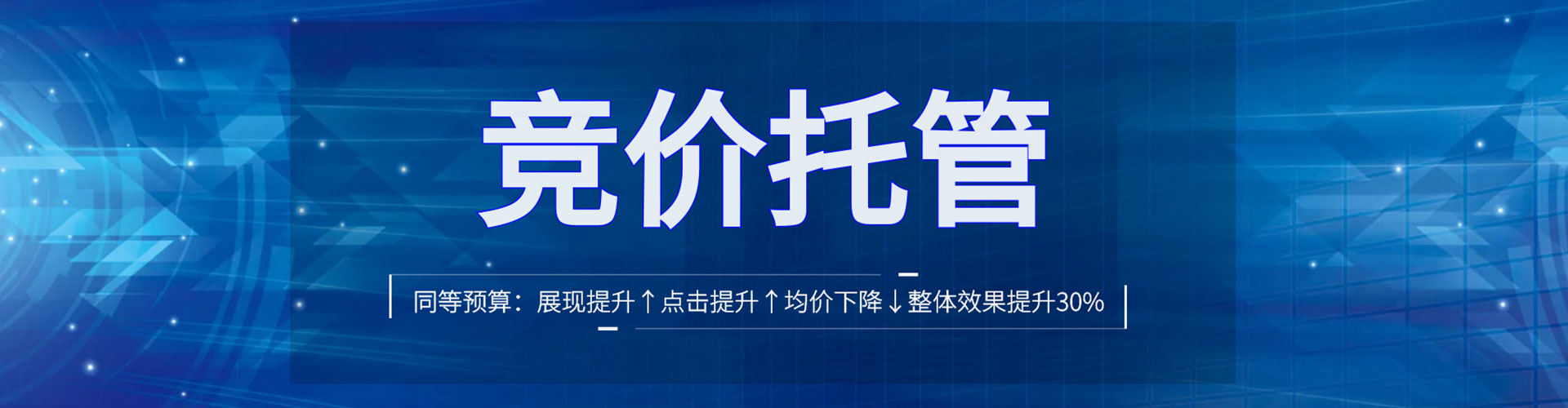 海沧sem托管